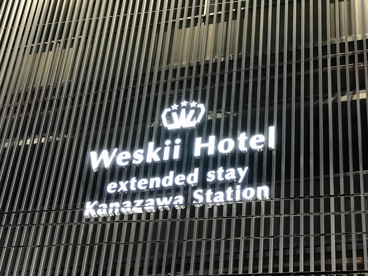 Weskii Hotel 金泽 外观 照片